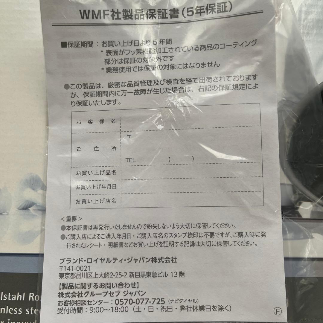 WMF ProfiSelect フライパン 28cm