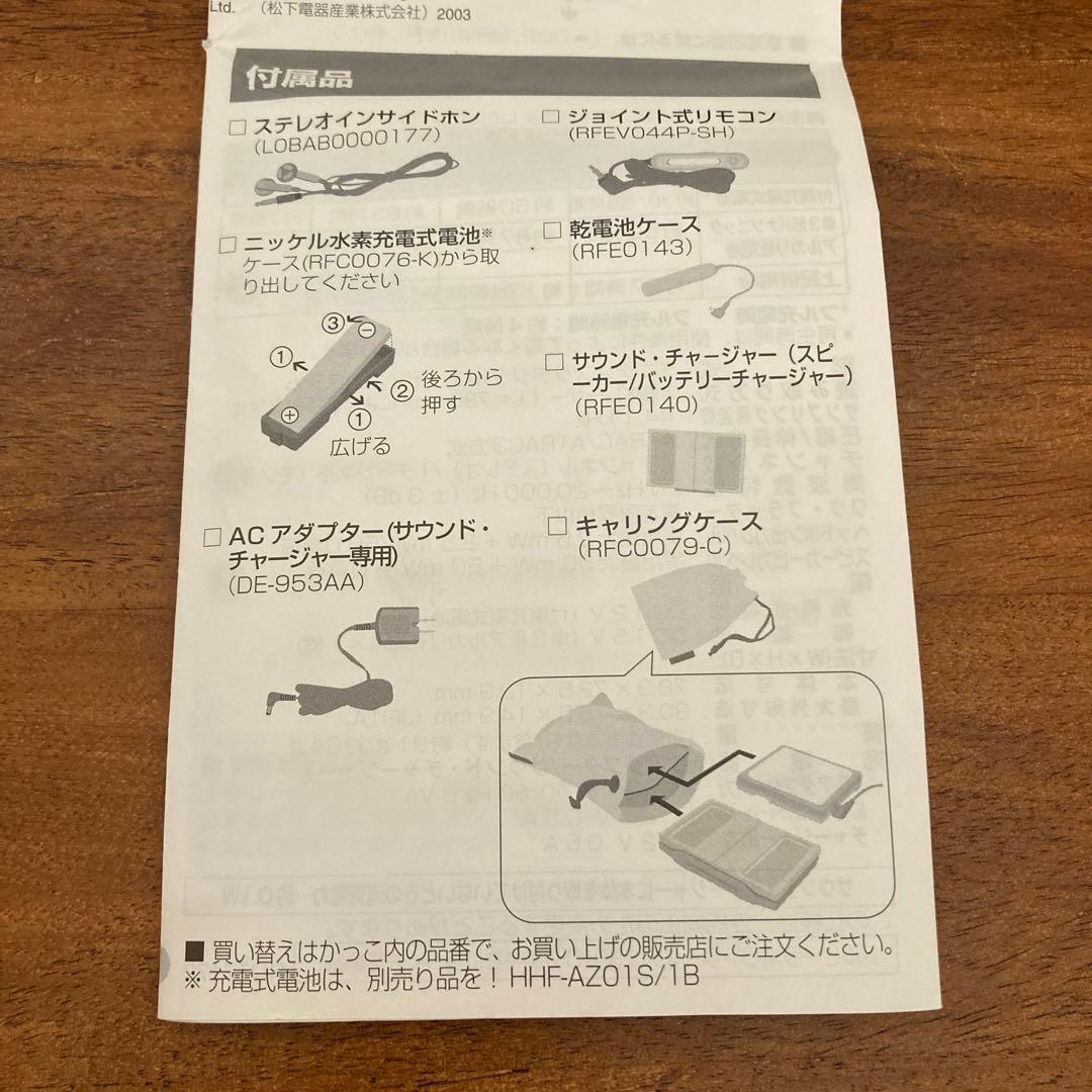 パナソニック ポータブルMDプレーヤー SJ-MJ57