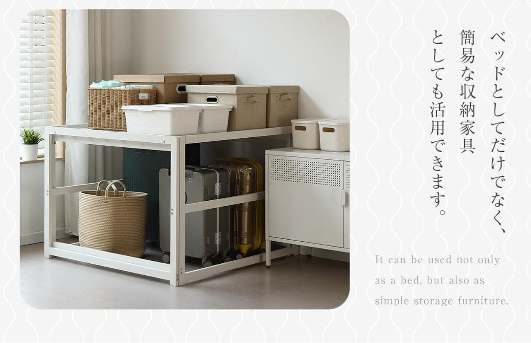 新登場！ハイタイプ伸長式ベッド　シングル　下収納に便利　２WAY　WHITE
