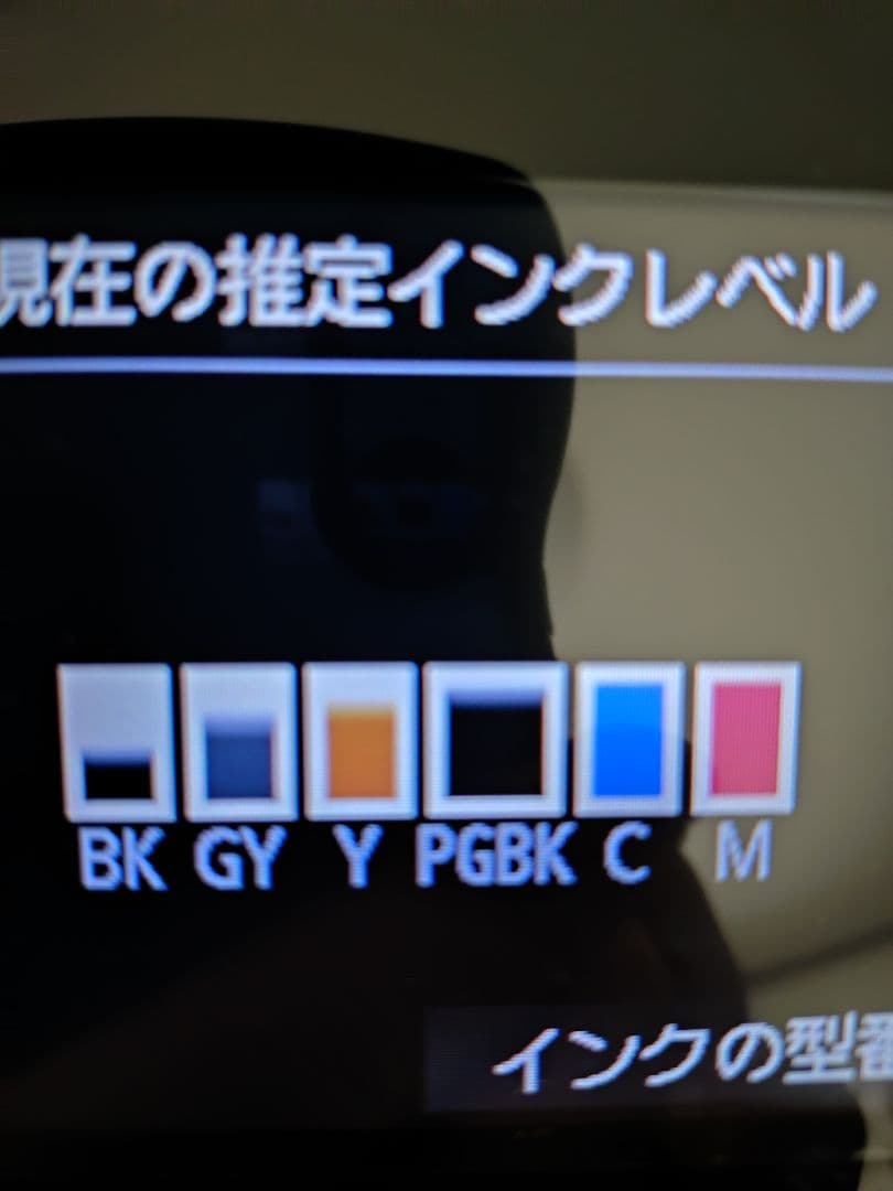 Canon MG7730 インクジェットプリンター 本体