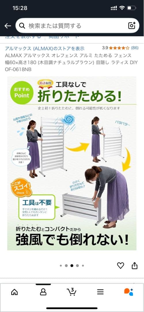 アルミ　畳めるフェンス　60✖️180センチ　木目調ナチュラルブラウン