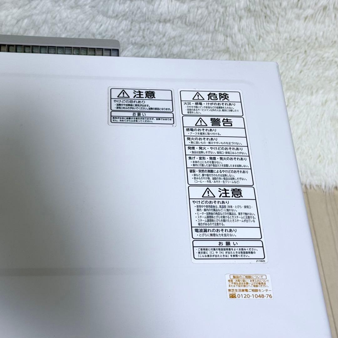 TOSHIBA スチームオーブンレンジ　石窯オーブン ER-X60 22年製