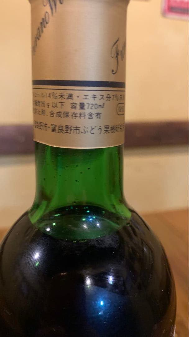 富良野ワイン 富良野カップ記念　86sヴィンテージワイン