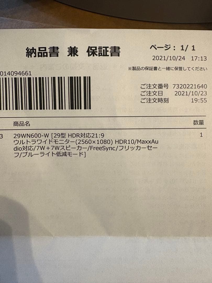 29WN600-W 29型 ウルトラワイドモニター LG