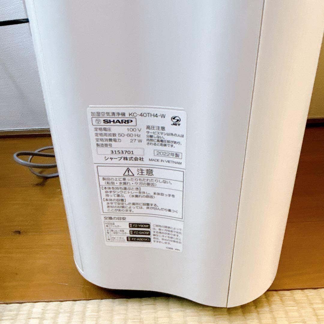 シャープ 加湿空気清浄機 KC-40TH4-W 2022年製