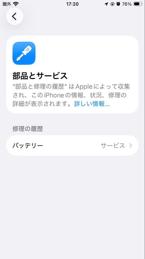 Apple iPhone SE3 64GB ミッドナイト