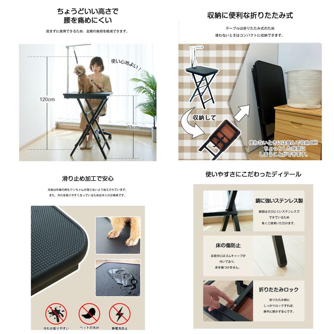 トリミングテーブル　トリミング台　小型犬　トリミング　犬用品　ペット用品　黒