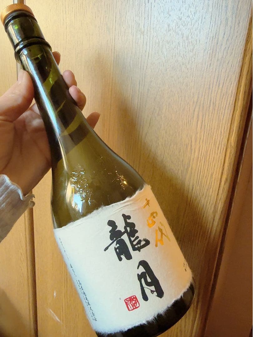 龍月 十四代　空瓶　箱なし