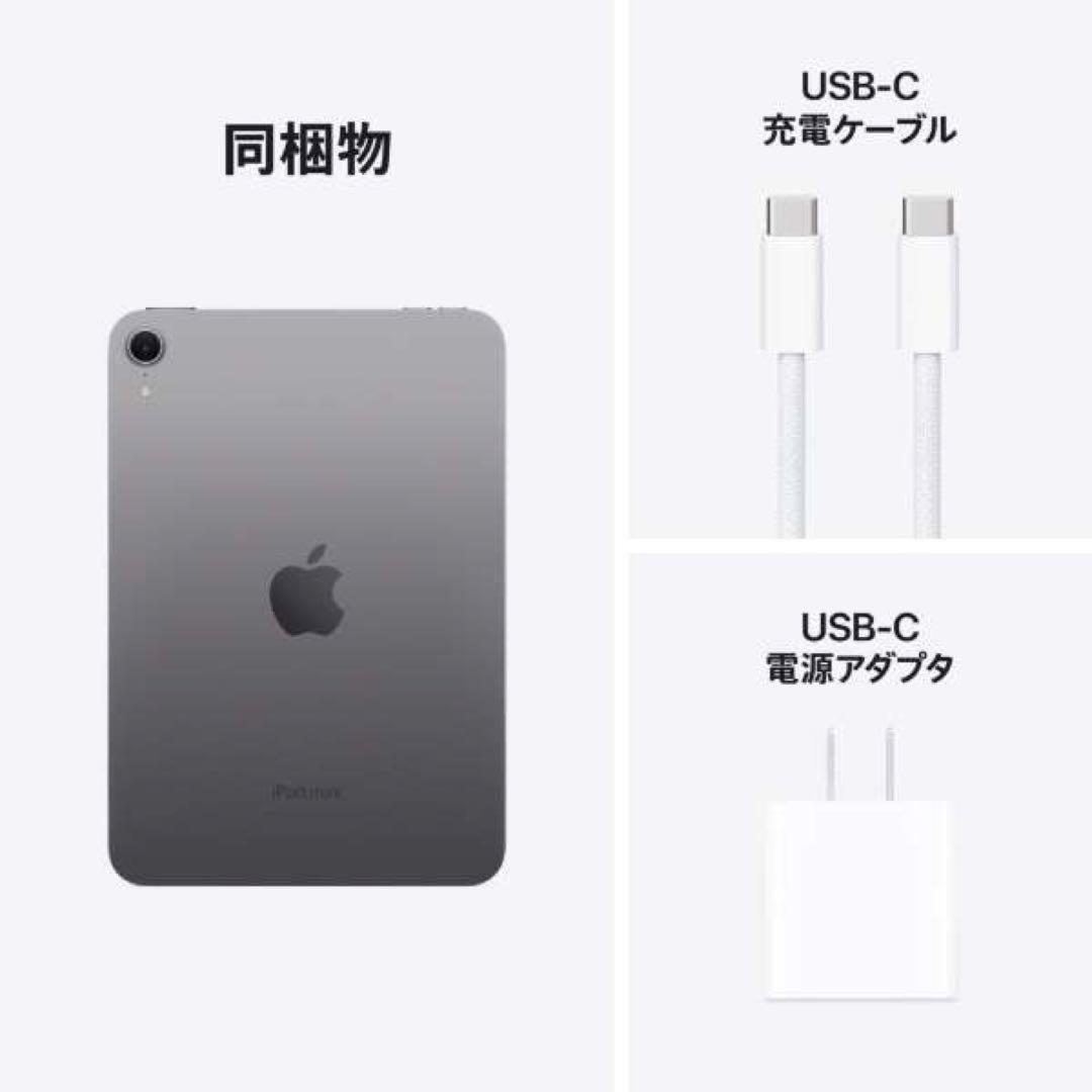 新品未開封 Apple iPad mini 第7世代128GB スペースグレイ