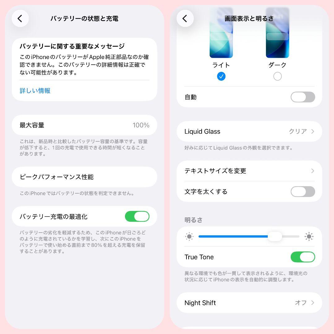 iPhone 11 Pro Max 256GB 新品バッテリー SIMフリー