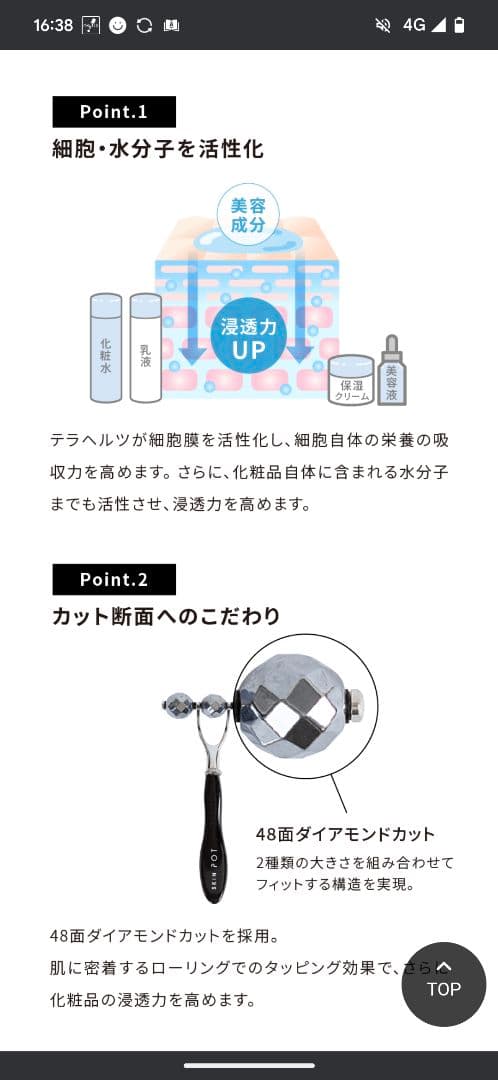 美顔ローラー【SKIN POT CIRCULATE ROLLER】