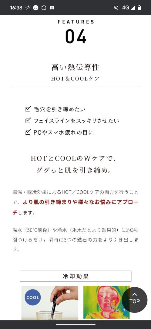 美顔ローラー【SKIN POT CIRCULATE ROLLER】