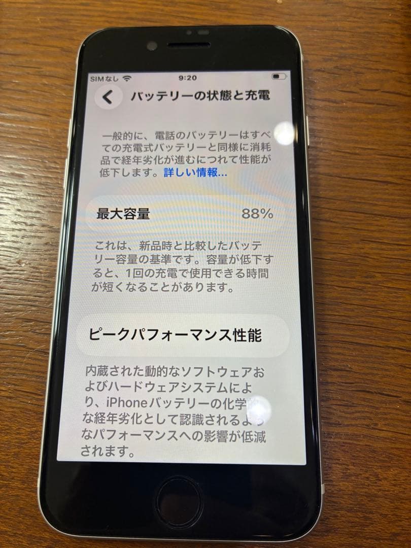 iphone SE3　64G スターライト