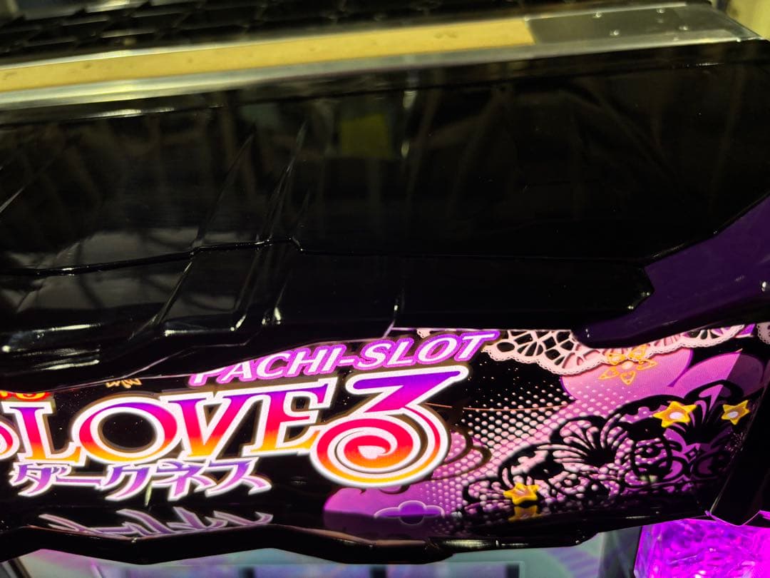 【ユウキ❗️】パチスロ実機【Toloveるダークネス ダークネスパネル】
