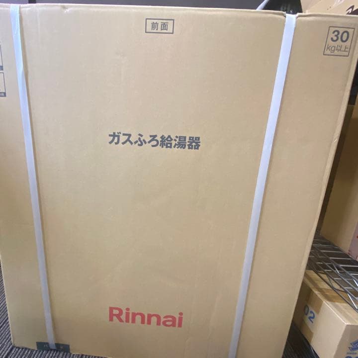 ⭐︎新品・未開封⭐︎リンナイ　RUF-A2003SAG(B) ガス13A