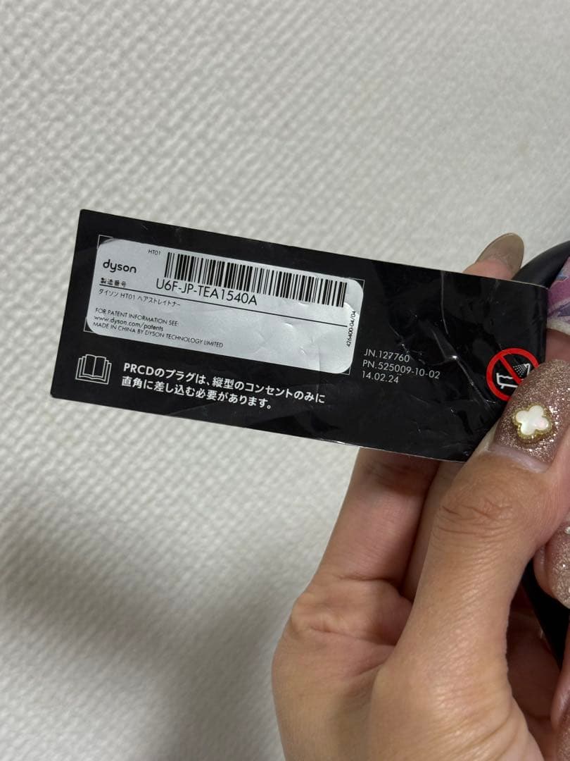 ダイソン Dyson Airstrait ストレイトナー ドライヤー