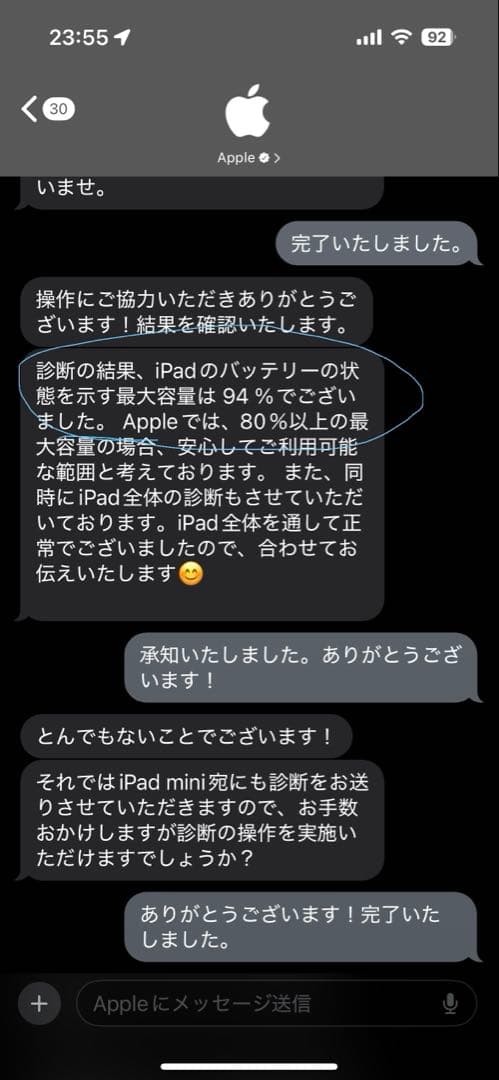 iPad Air5 256GB パープル　+ケース　セット