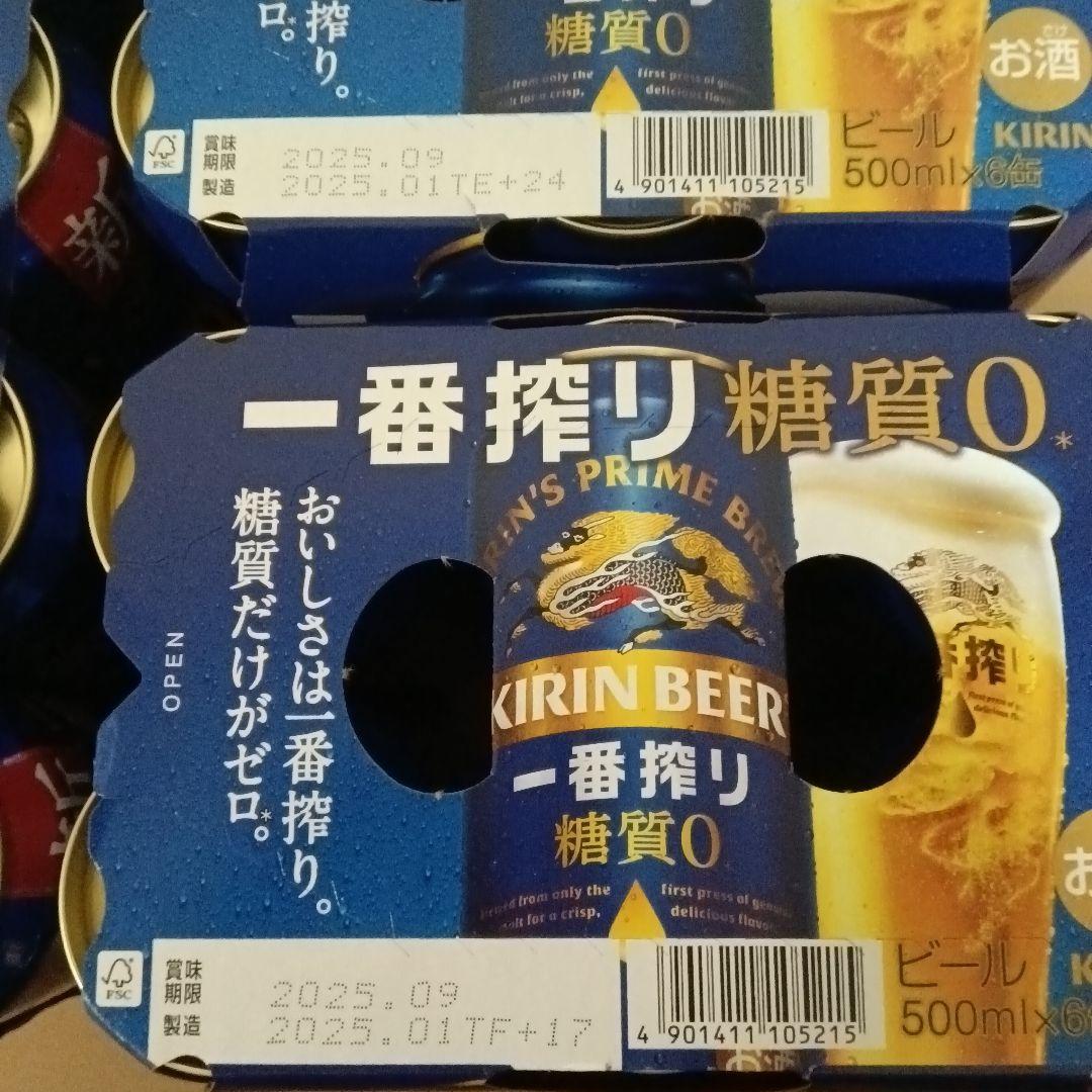 KIRIN 一番搾り 糖質ゼロ 500ml 48缶セット