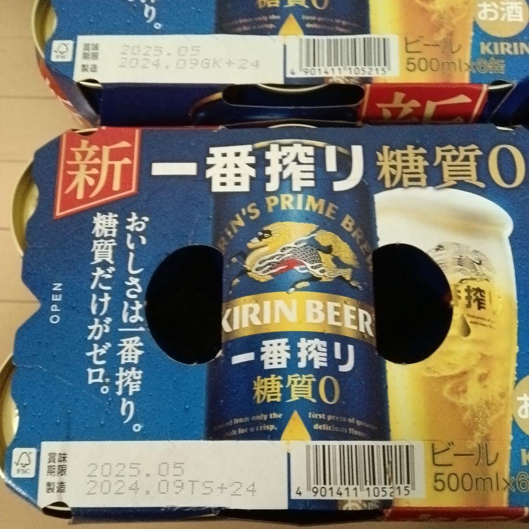 KIRIN 一番搾り 糖質ゼロ 500ml 48缶セット