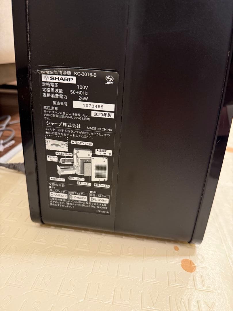SHARP 2020年製　加湿空気清浄機KC-30T6ブラック