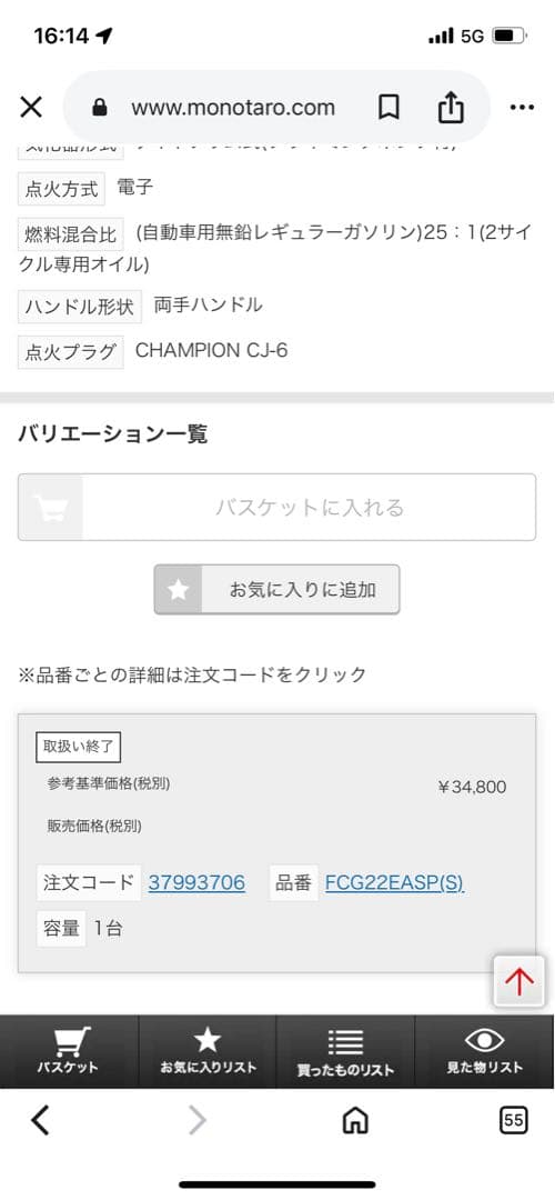 完全整備‼️ タナカ PCG 22EASP(F)エンジン刈払機 草刈機 絶好調‼️
