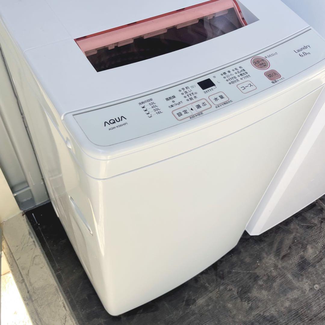 130取付無料！高性能おしゃれホワイトインテリア冷蔵庫AQUA洗濯機！