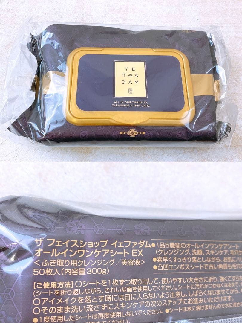 ザ フェイスショップ イェファダム オールインワンケアシートEX 6点まとめ