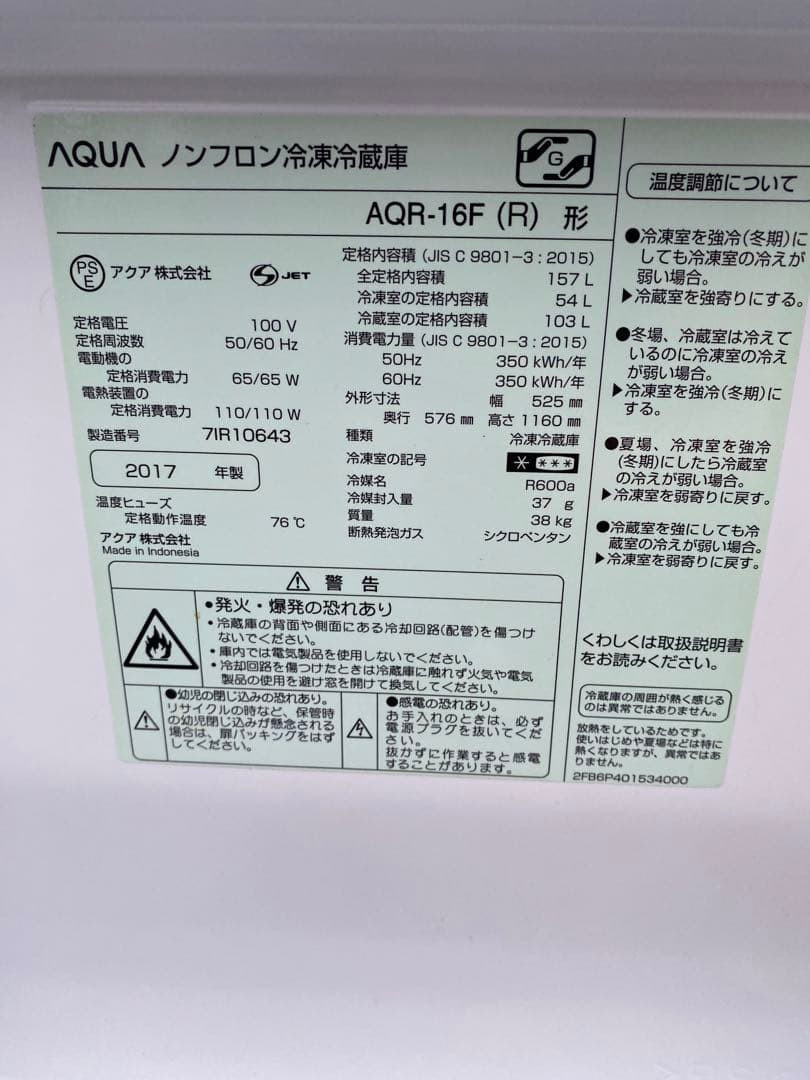 冷蔵庫、洗濯機セット(古河市引き取り可能)