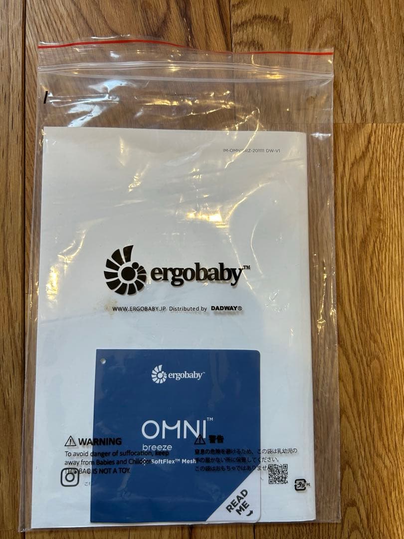 エルゴベビー オムニブリーズ 抱っこ紐 OMNI breeze グレー