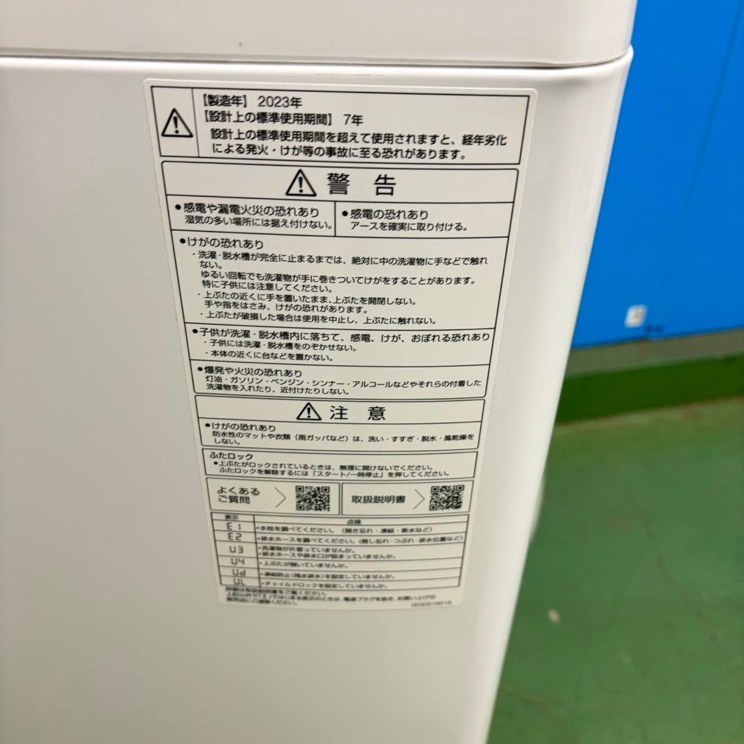 727 AQUA ガラストップ　洗濯機　6キロ　小型　一人暮らし　2023年製