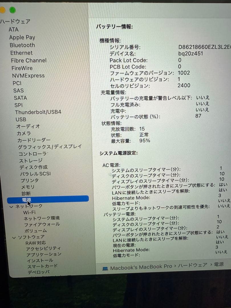 美品MacBook Pro 13インチ, M2/2022, 8G/256GB