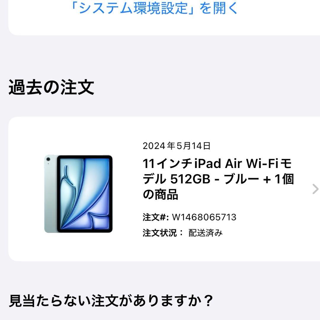 iPad air m2 11インチ WiFiモデル 512GB ブルー