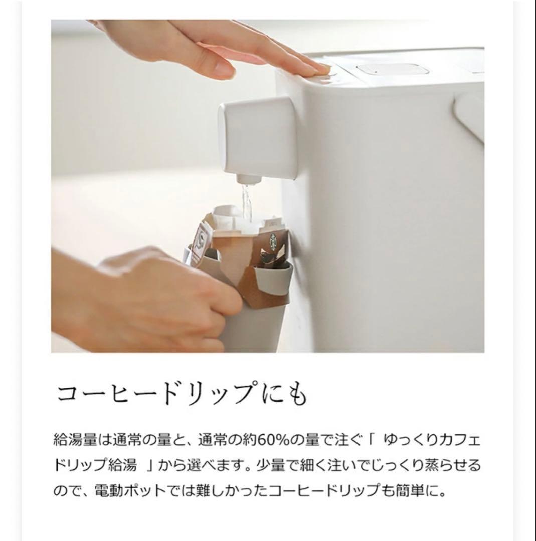 美品　ZOJIRUSHI 象印 STAN. 電動ポット CP-CA12 ホワイト