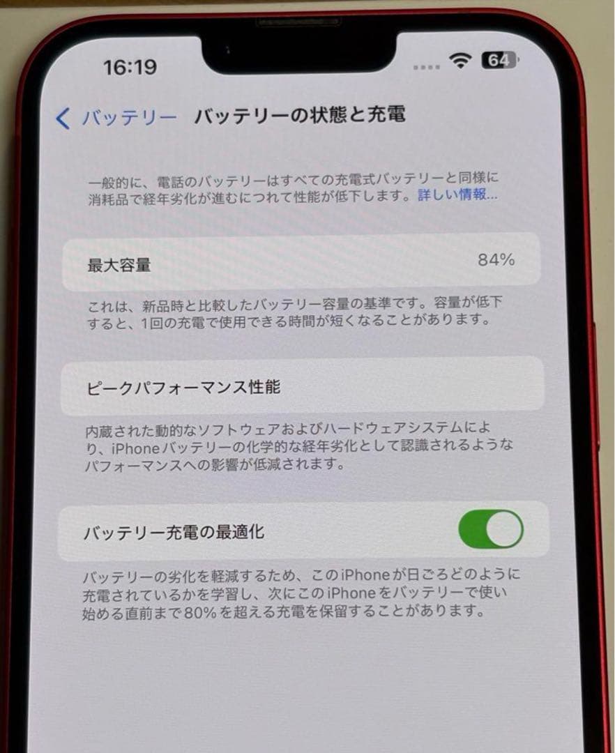 Apple iPhone 14 plus(赤) 256GB 本体 レッド