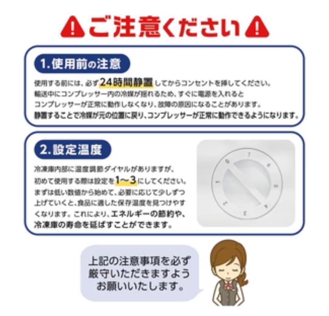 【純一】⭐️新品⭐️冷凍庫【60L】【約45cm×47cm×79cm】