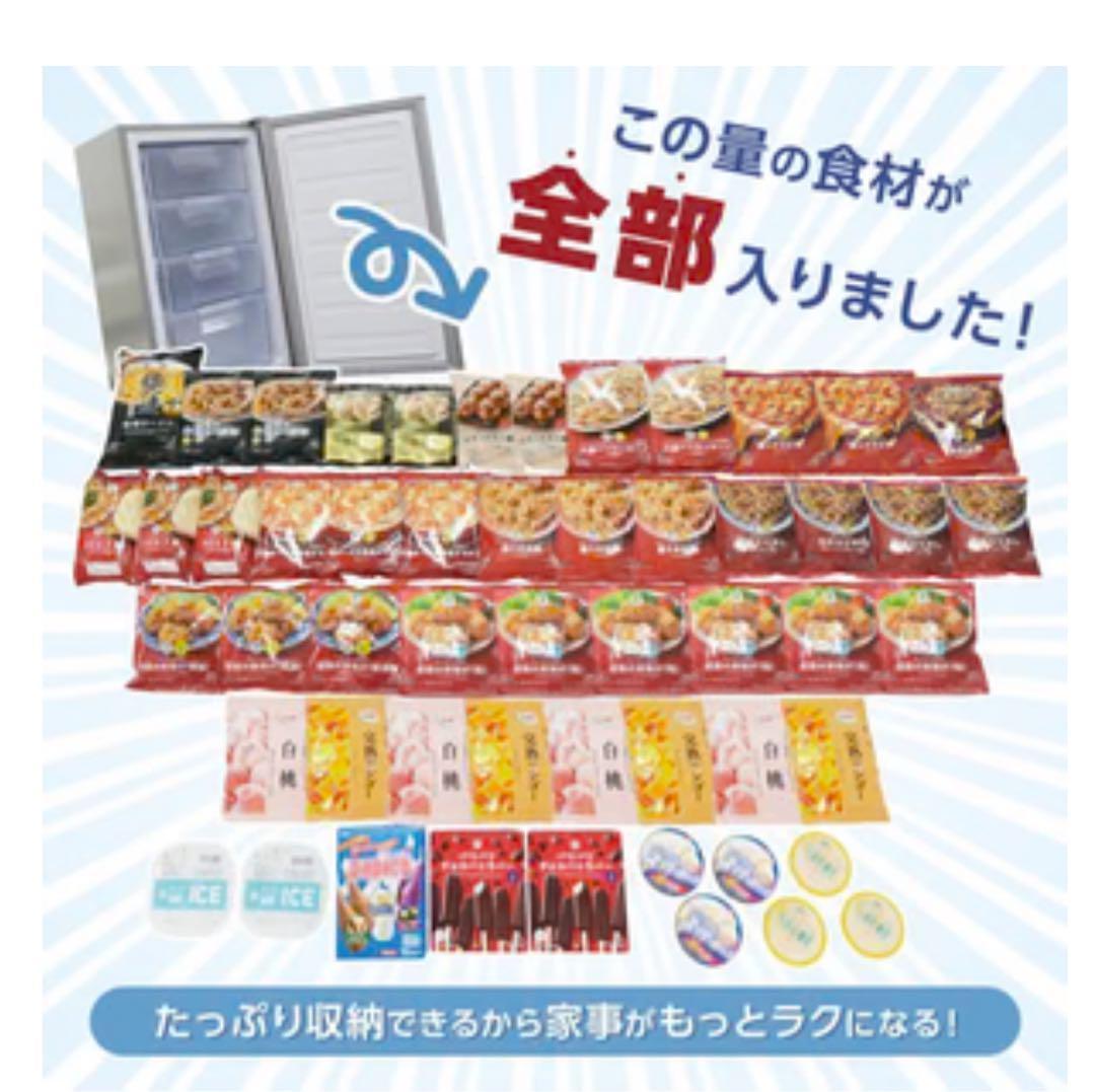 【純一】⭐️新品⭐️冷凍庫【60L】【約45cm×47cm×79cm】