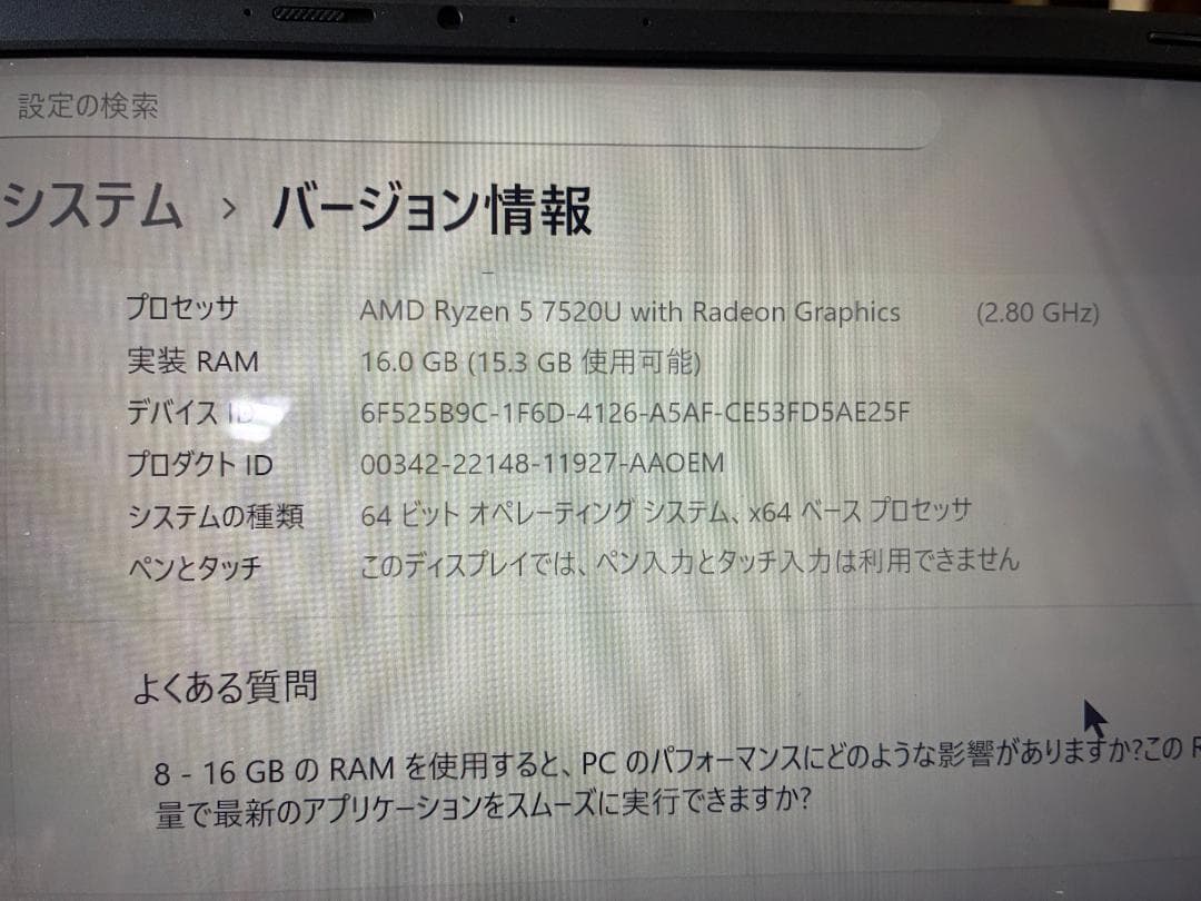 【価格変更】ASUS Vivobook Ryzen5 16GB／512GB