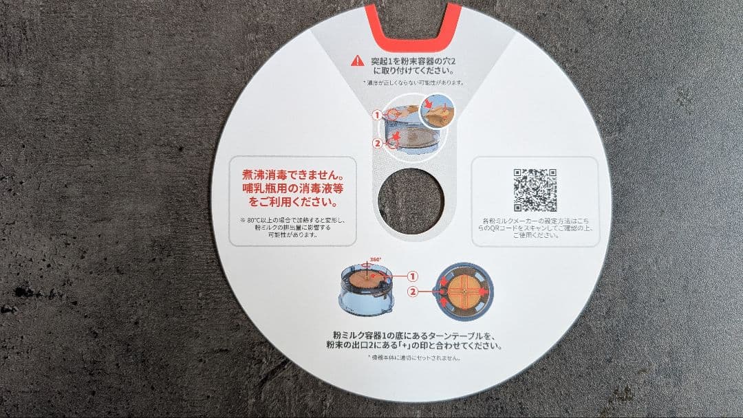 Milk Magic ミルクメーカー