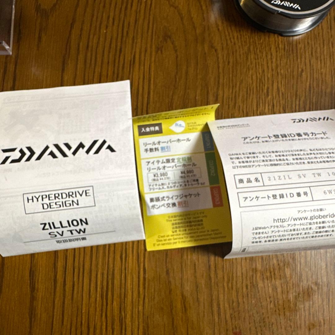 ジリオンSVTW 1000H 1000Sスプール装着済み 純正スプール付属