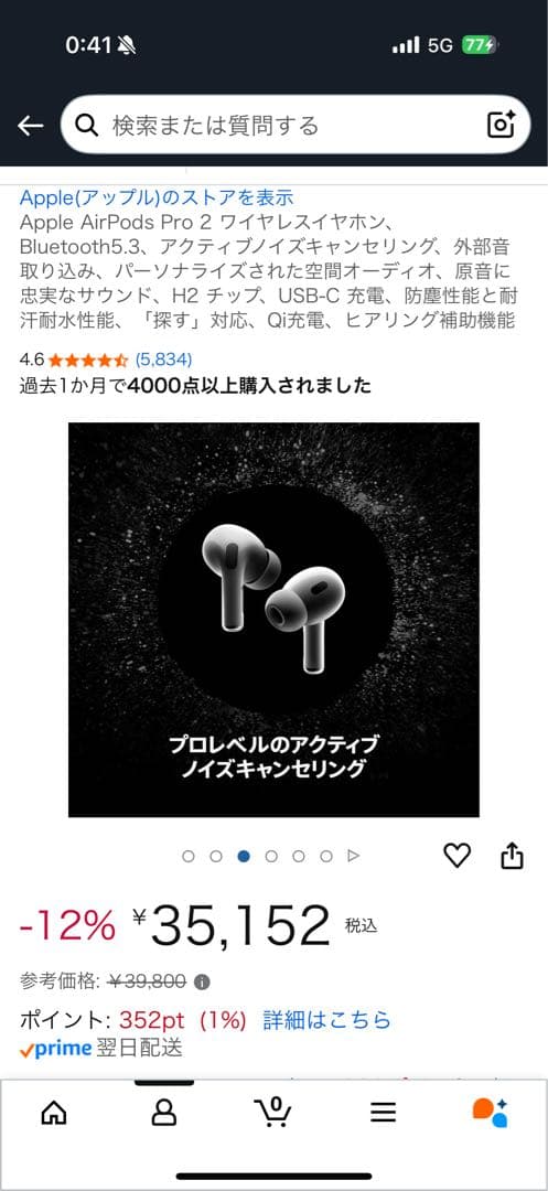 美品Apple AirPods Pro 2