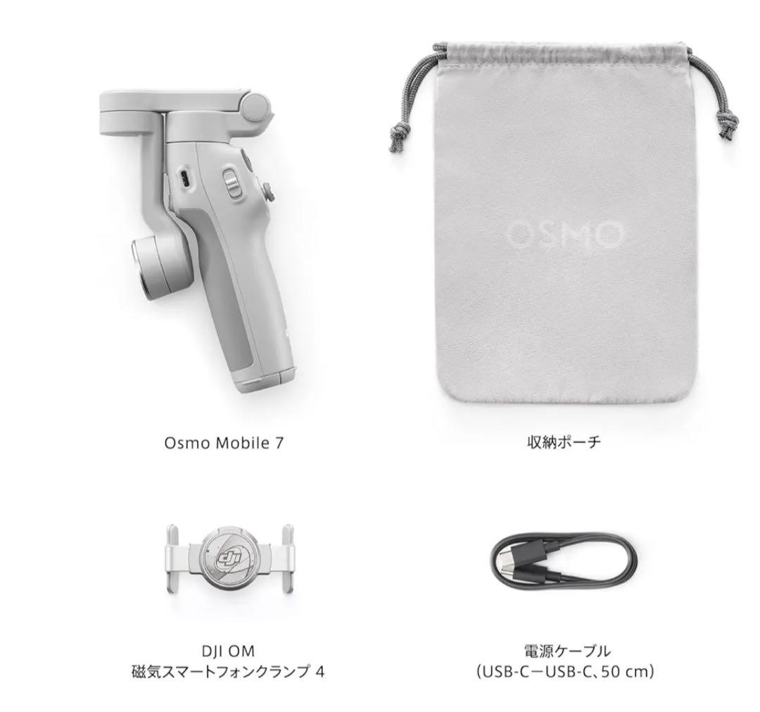 【新品未使用】DJI Osmo Mobile 7 スタビライザー