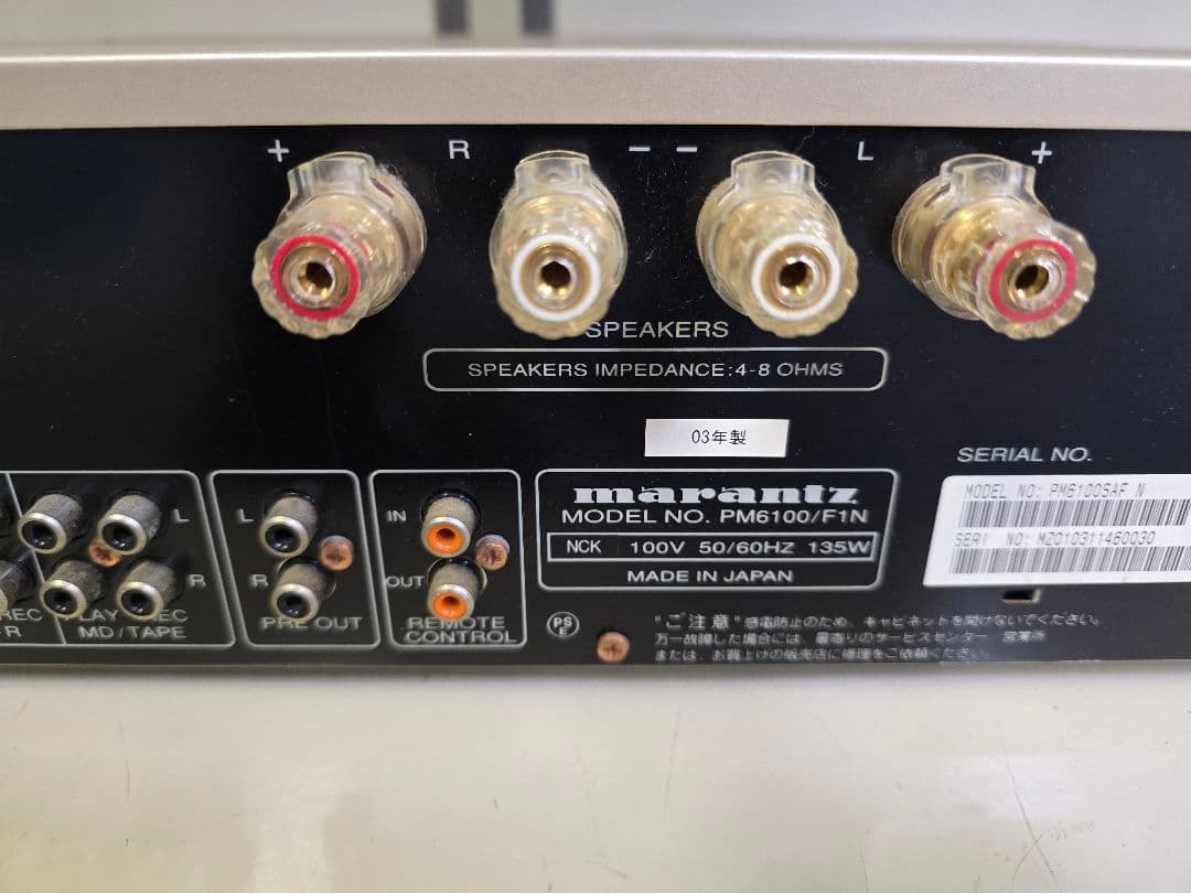 marantz マランツ PM6100SA 通電確認済 現状品