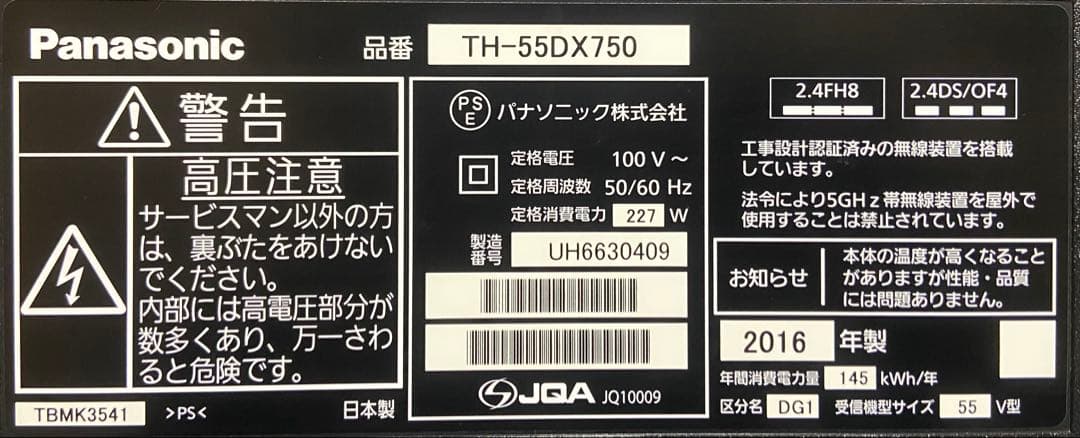 【今だけ優待価格】Panasonic VIERA 55V型4K・3チューナー