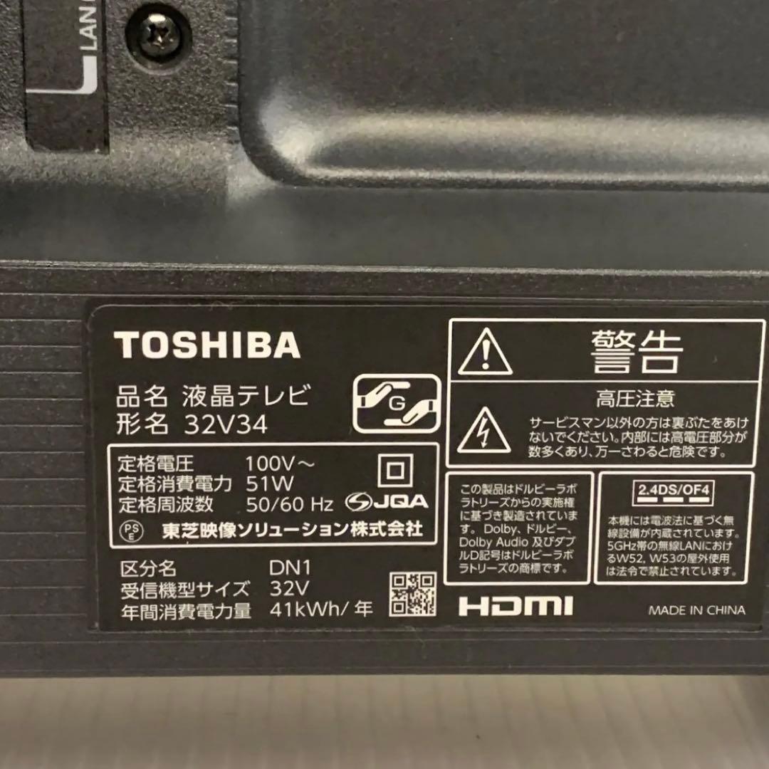 10h45 21年製 東芝 レグザ 32インチ 液晶テレビ 32V34