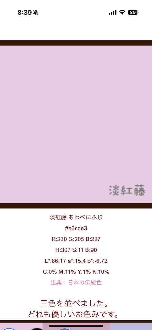 成謙正絹紬反物新品未使用