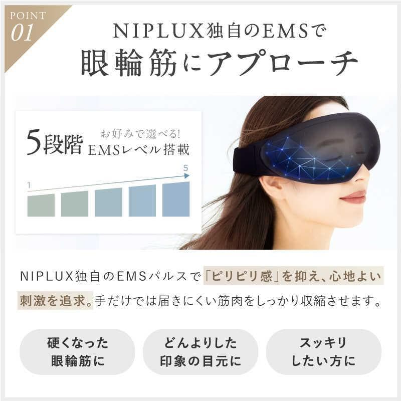 NIPLUX EMSアイリラックス NP-ER23