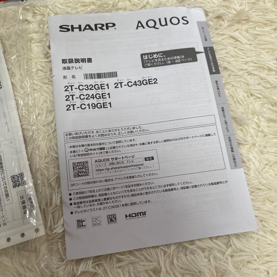 ＊セブンシーズ＊様sharp シャープ　24型　液晶テレビ　25年製