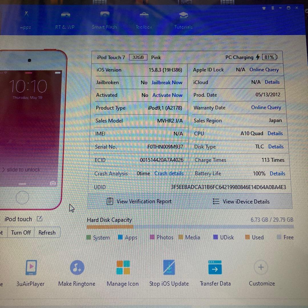 607 電池最良好☆比較的美品☆iPod Touch7 第7世代 32GB☆