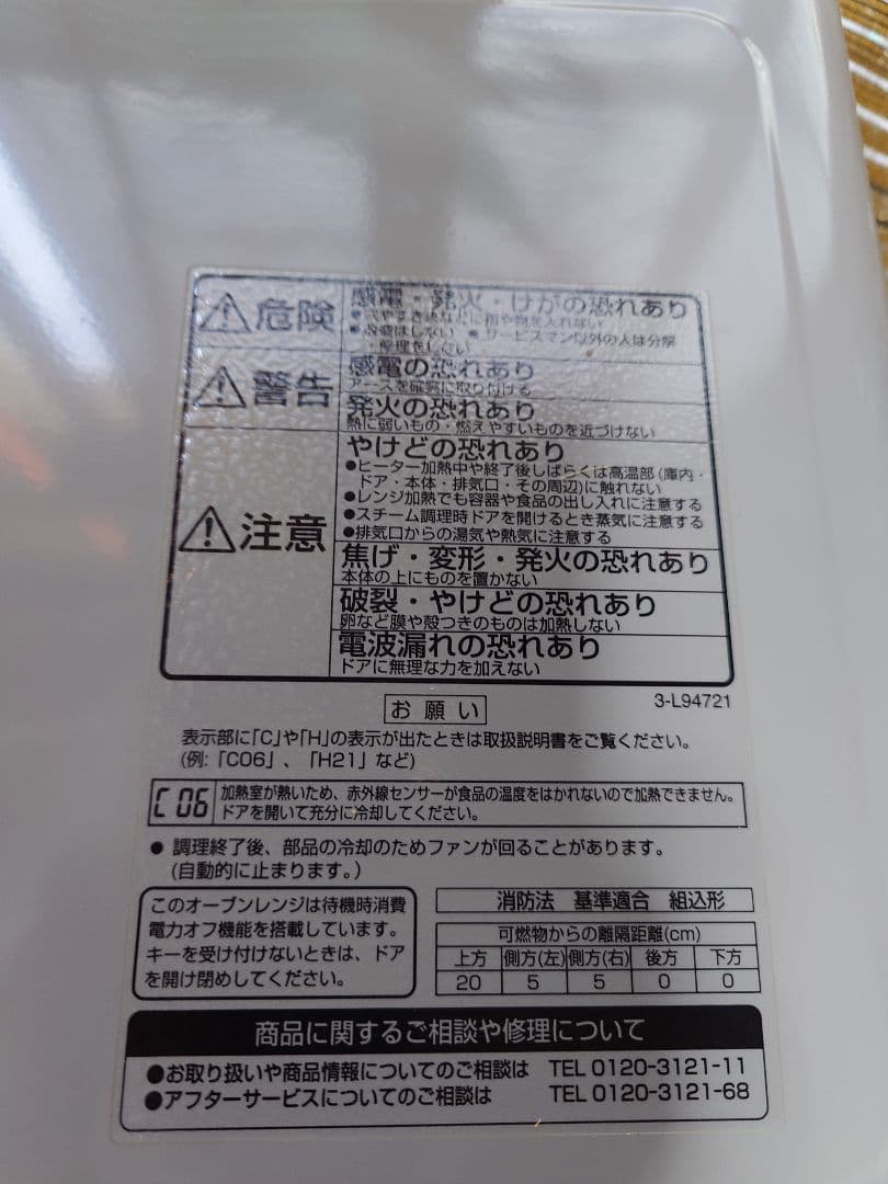 日立製過熱水蒸気 オーブンレンジ。