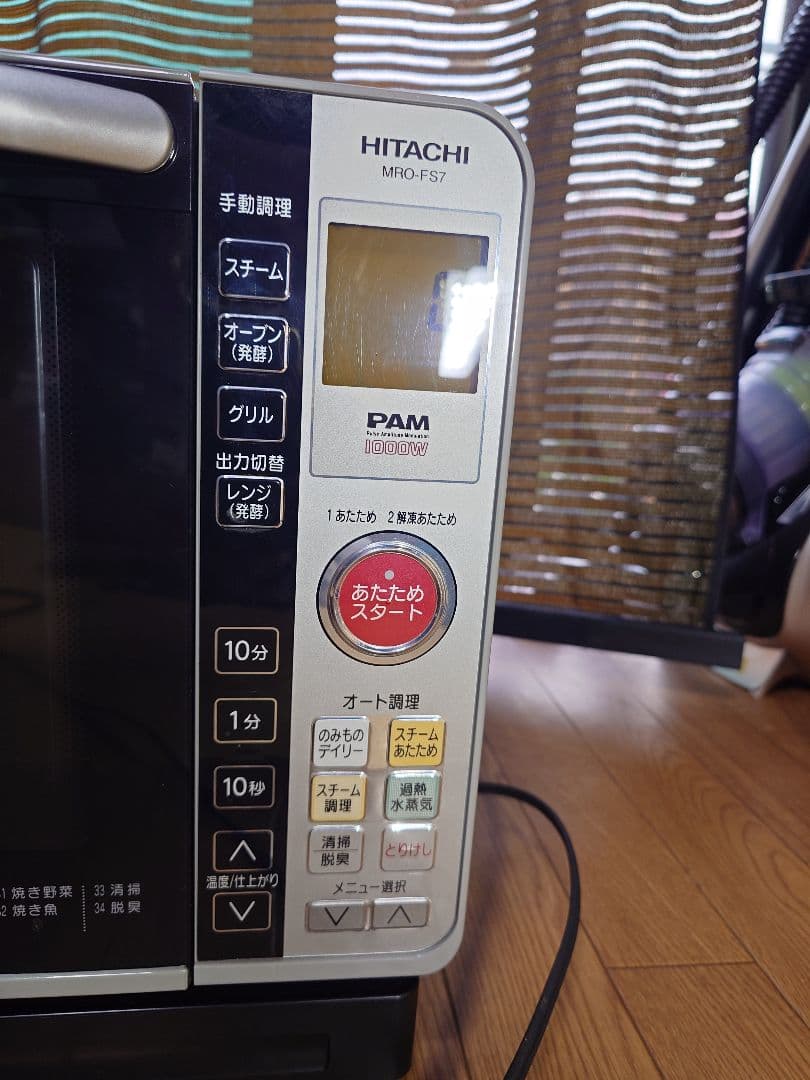 日立製過熱水蒸気 オーブンレンジ。